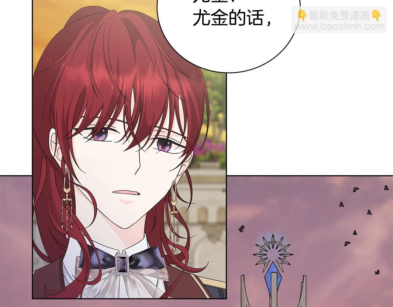 第35话 碎片 第93页