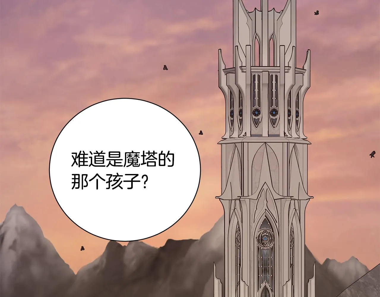 第35话 碎片 第94页
