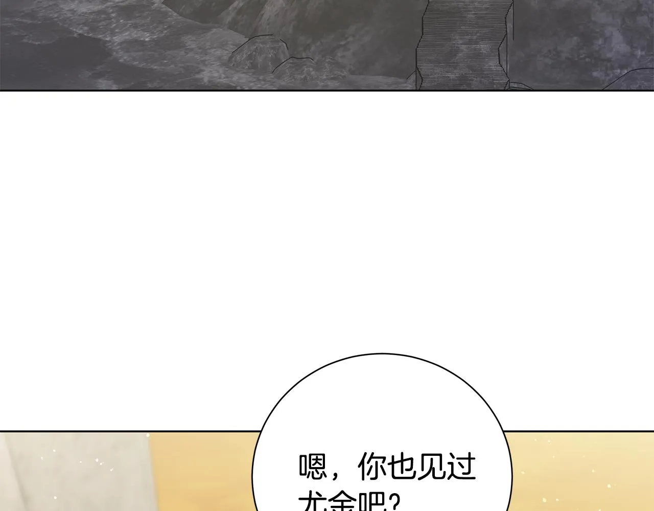 第35话 碎片 第96页
