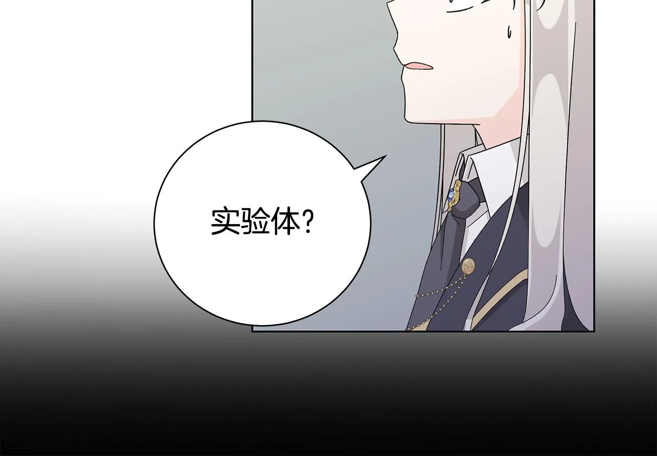 第35话 碎片 第100页
