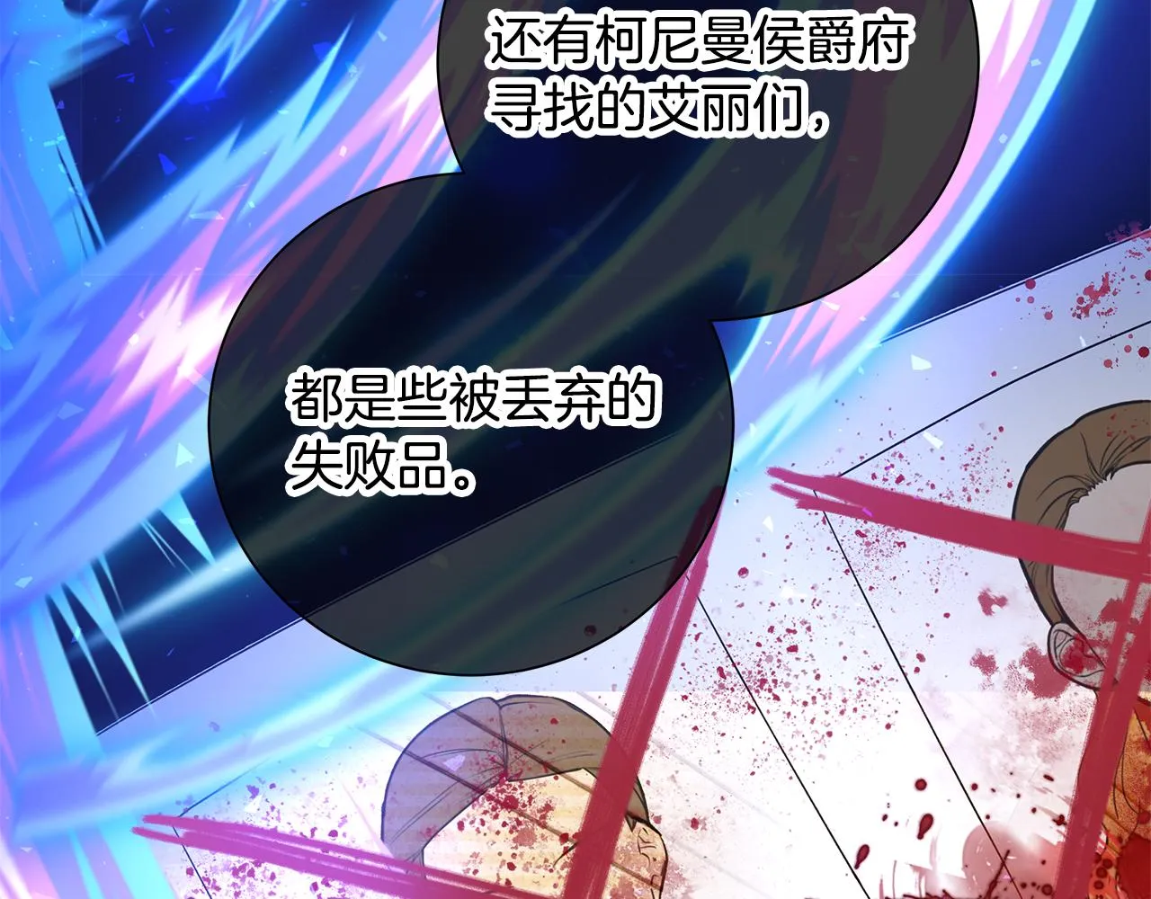 第35话 碎片 第103页