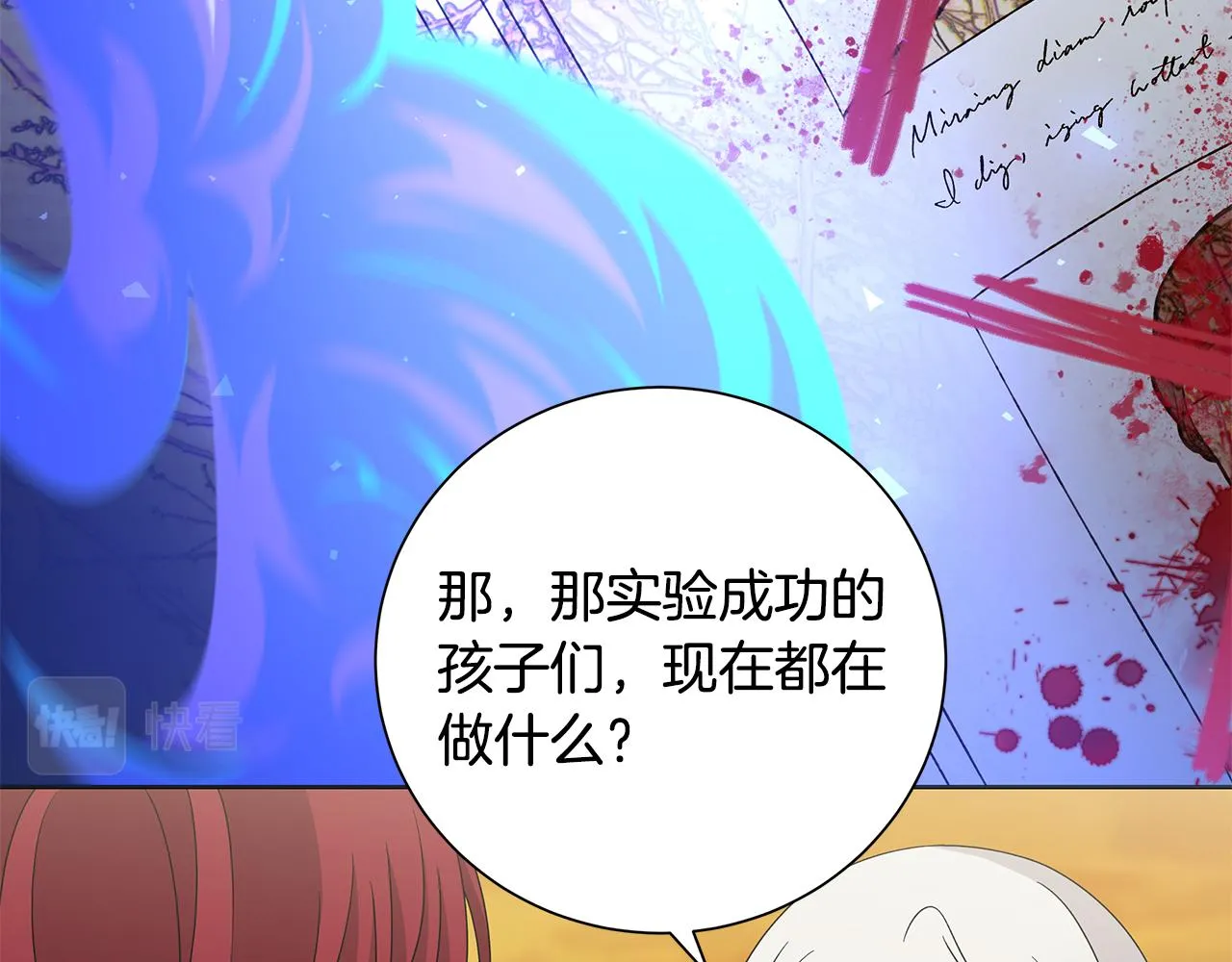 第35话 碎片 第105页