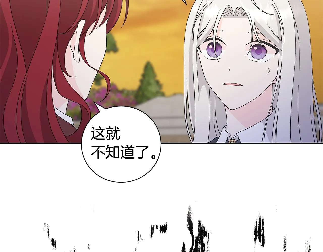 第35话 碎片 第106页