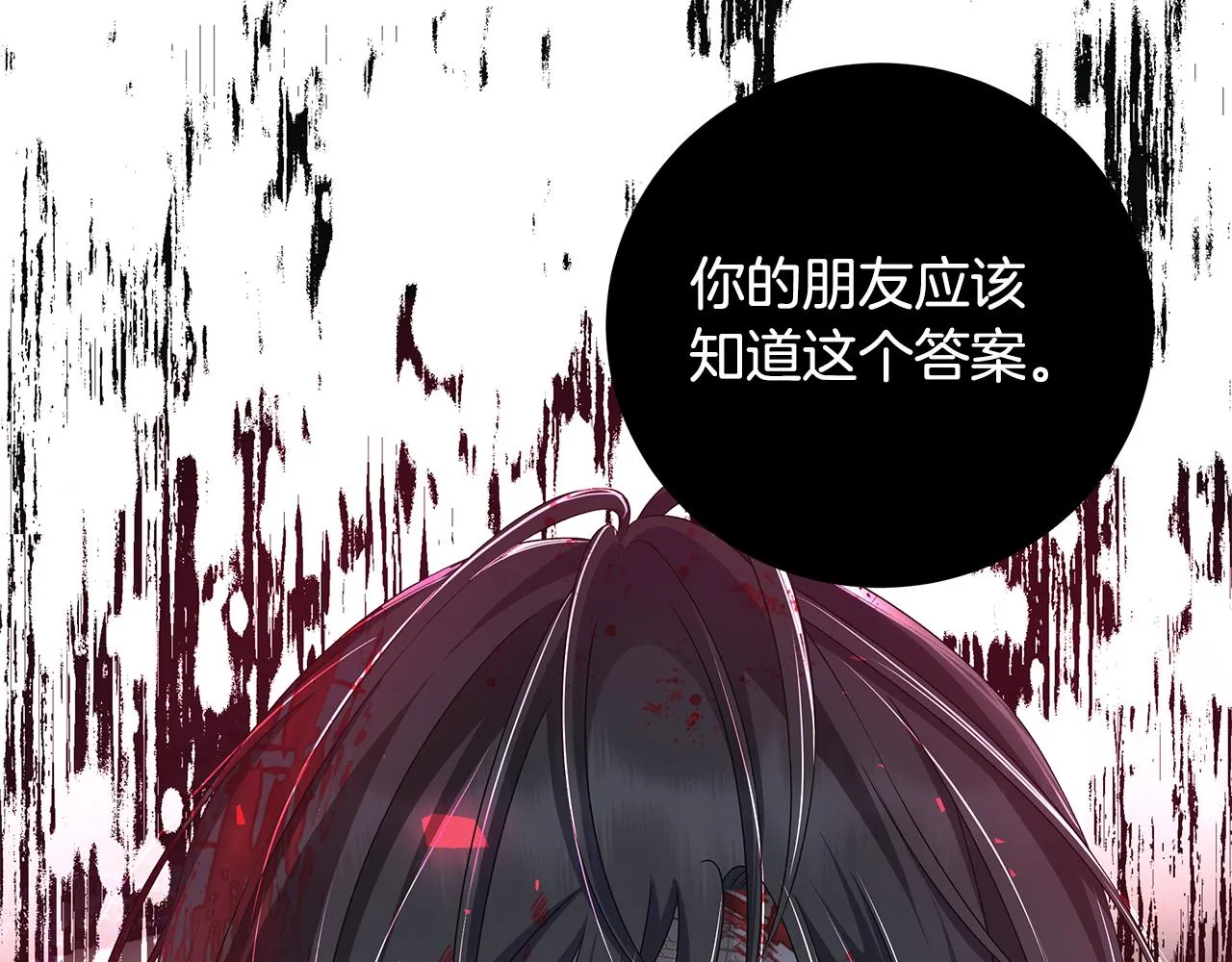 第35话 碎片 第107页