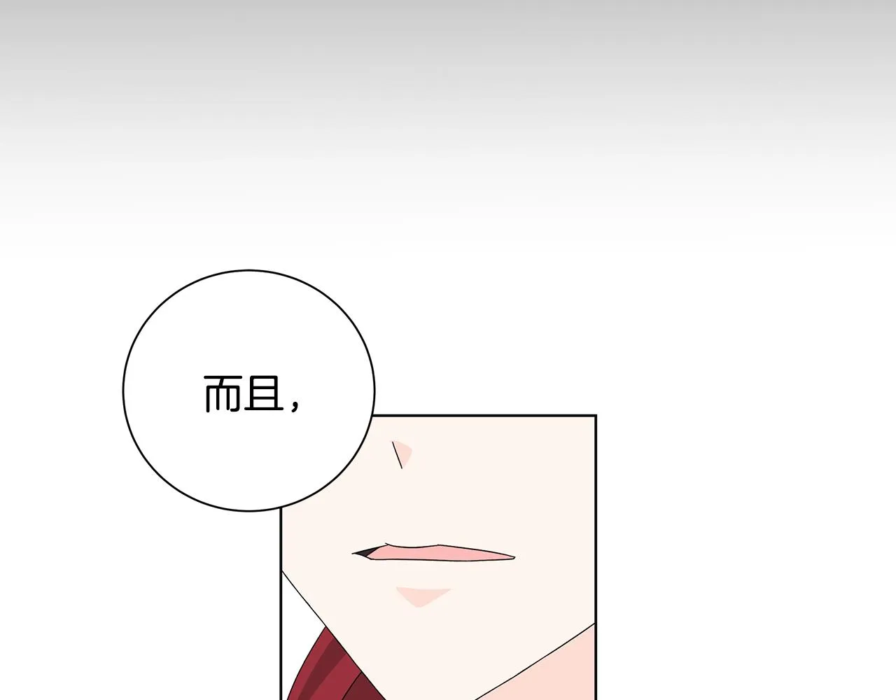 第35话 碎片 第111页
