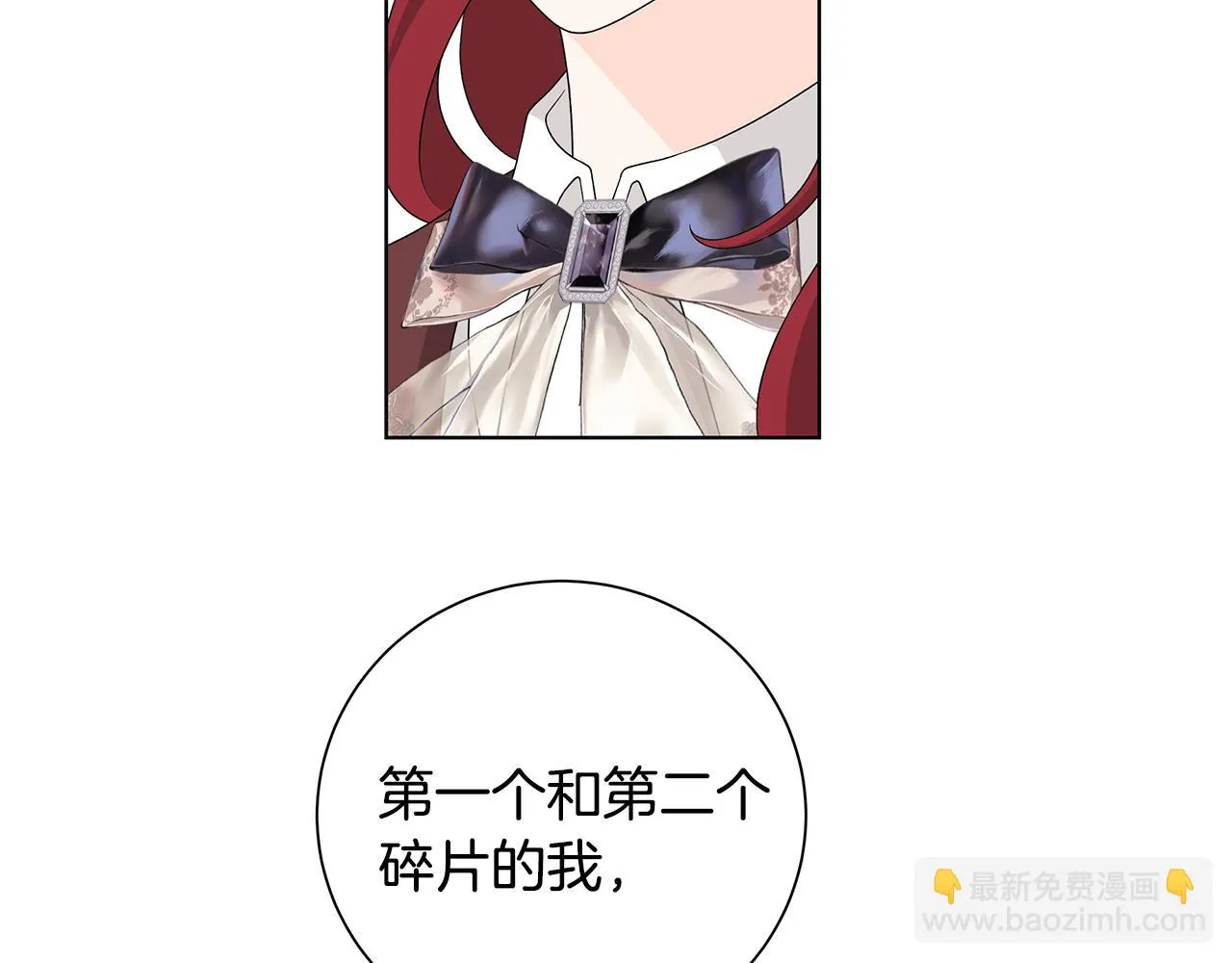 第35话 碎片 第112页