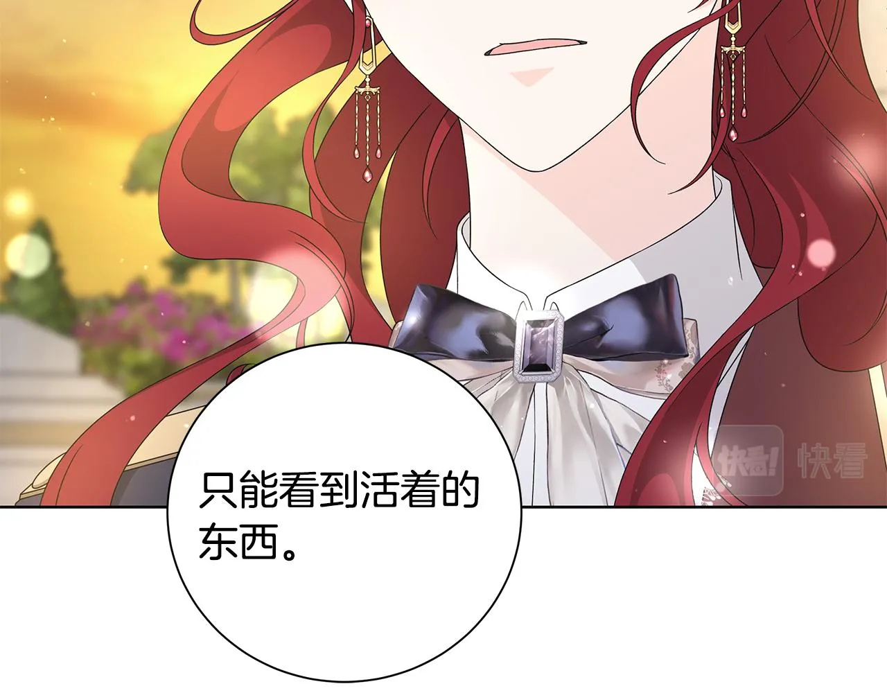 第35话 碎片 第114页
