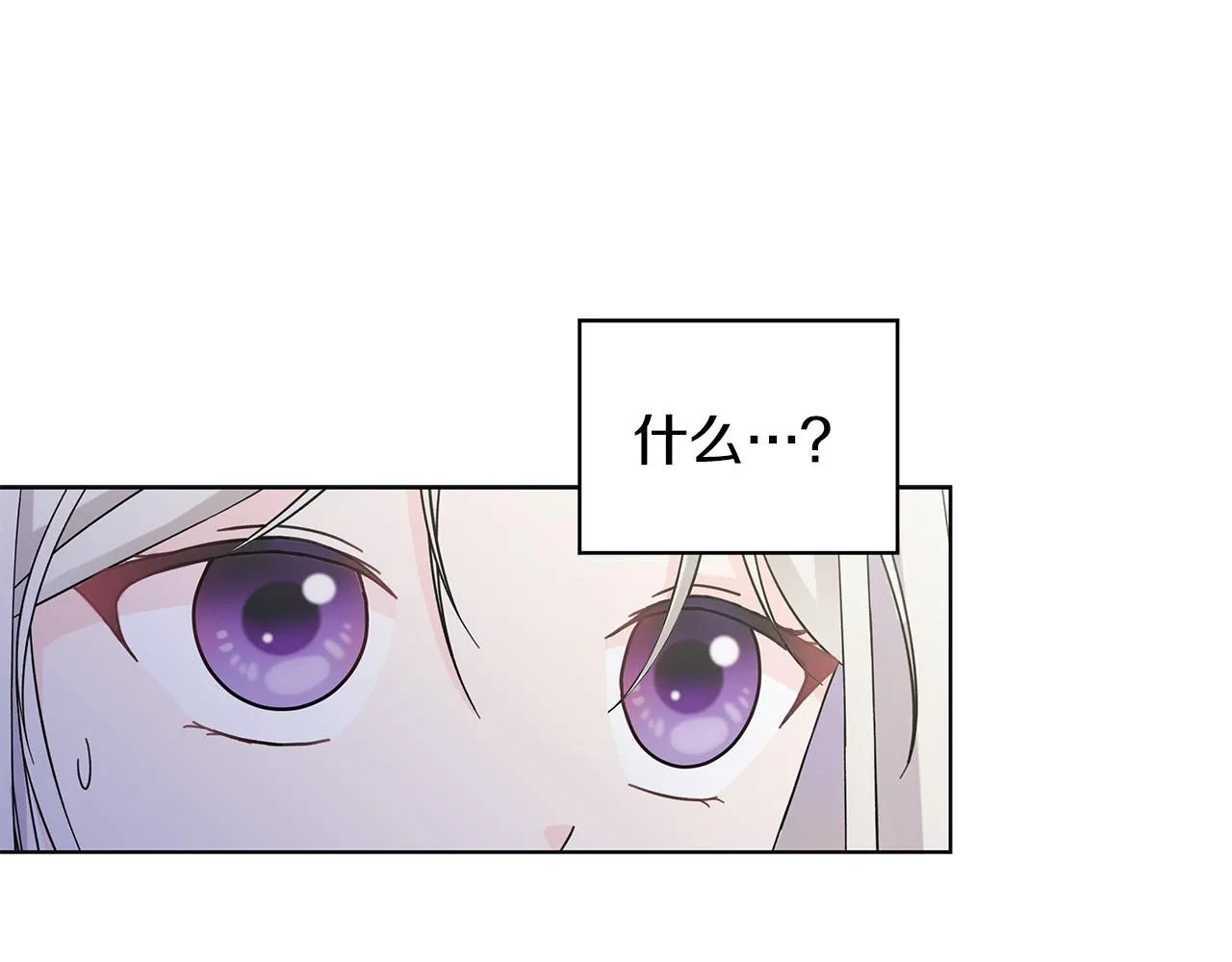 第35话 碎片 第116页