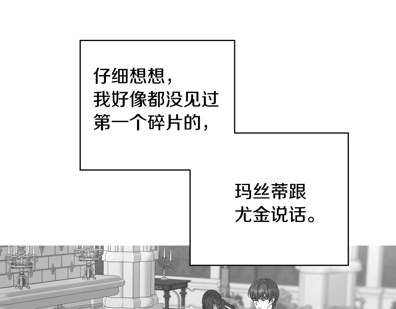 第35话 碎片 第117页