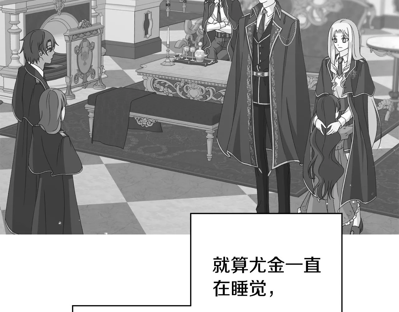第35话 碎片 第118页