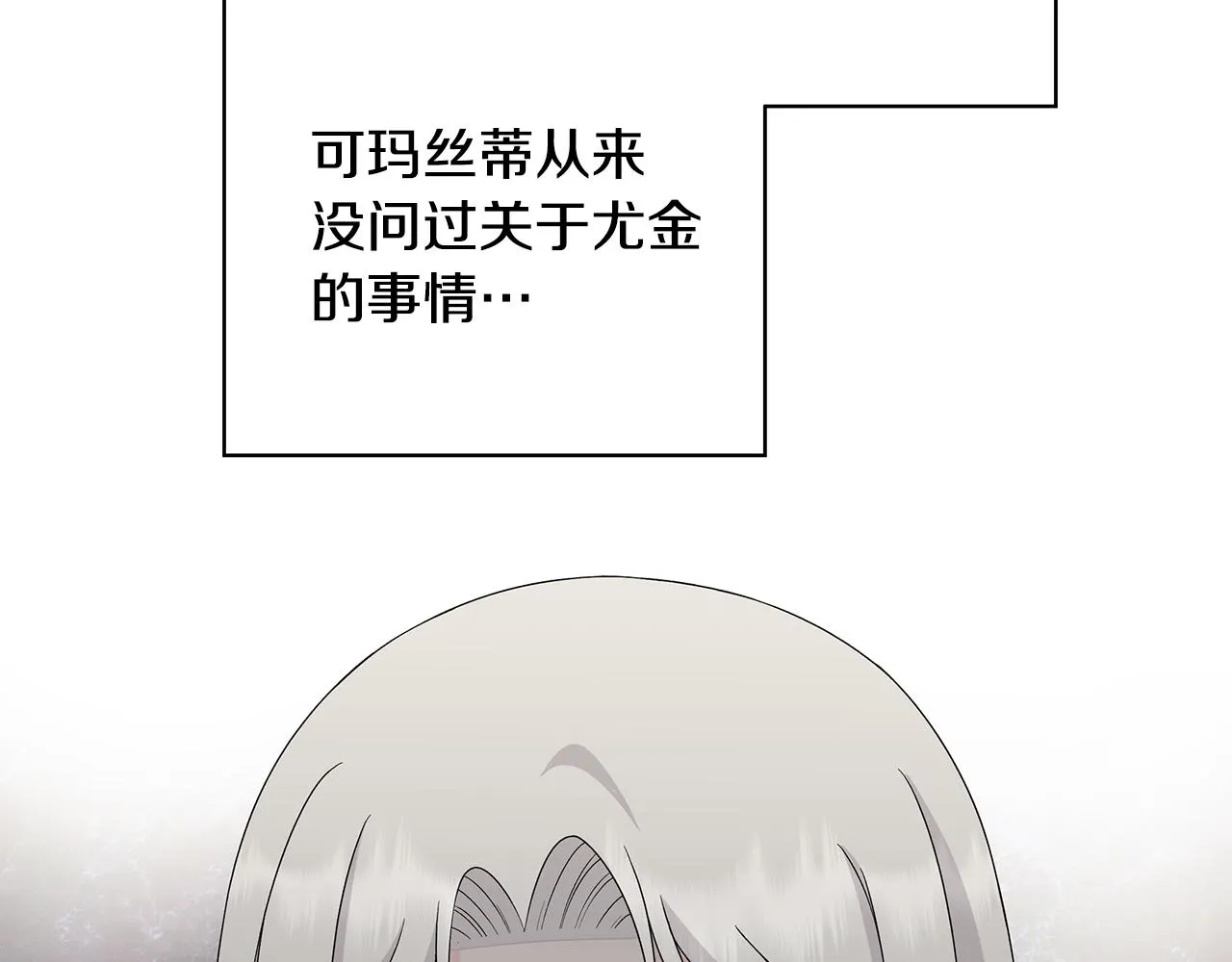 第35话 碎片 第119页