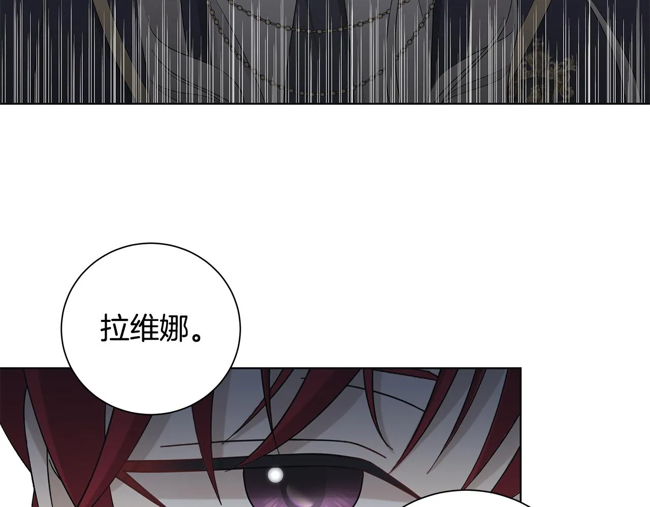 第35话 碎片 第121页