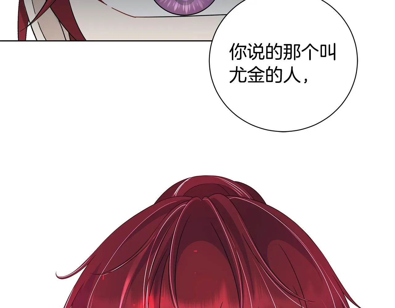 第35话 碎片 第122页