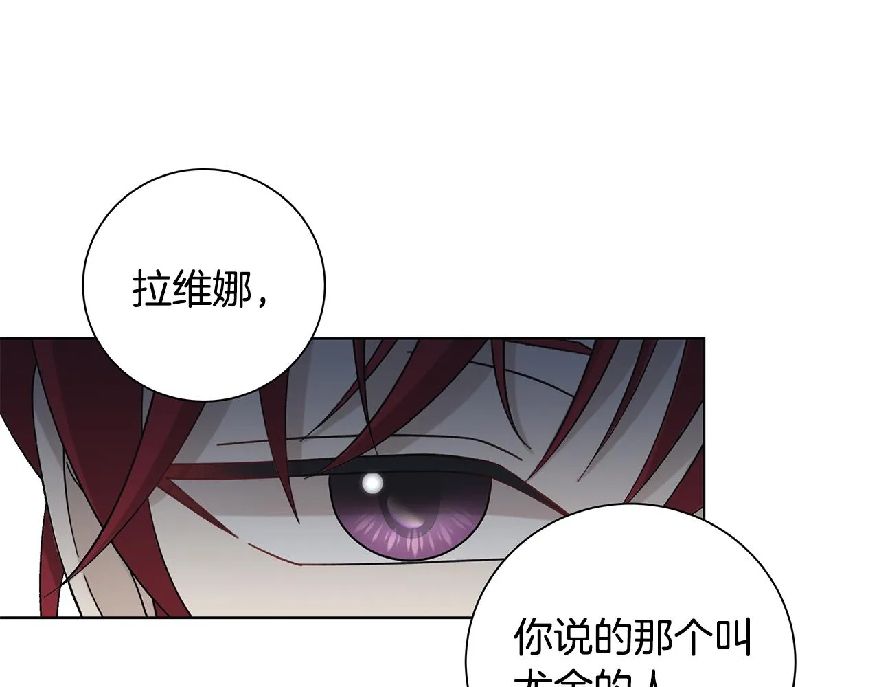 第36话 责任 第1页