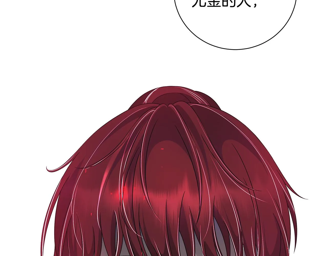 第36话 责任 第2页