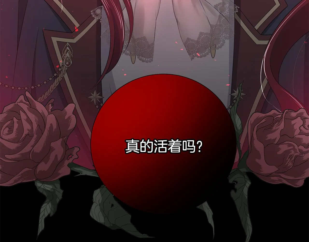 第36话 责任 第4页