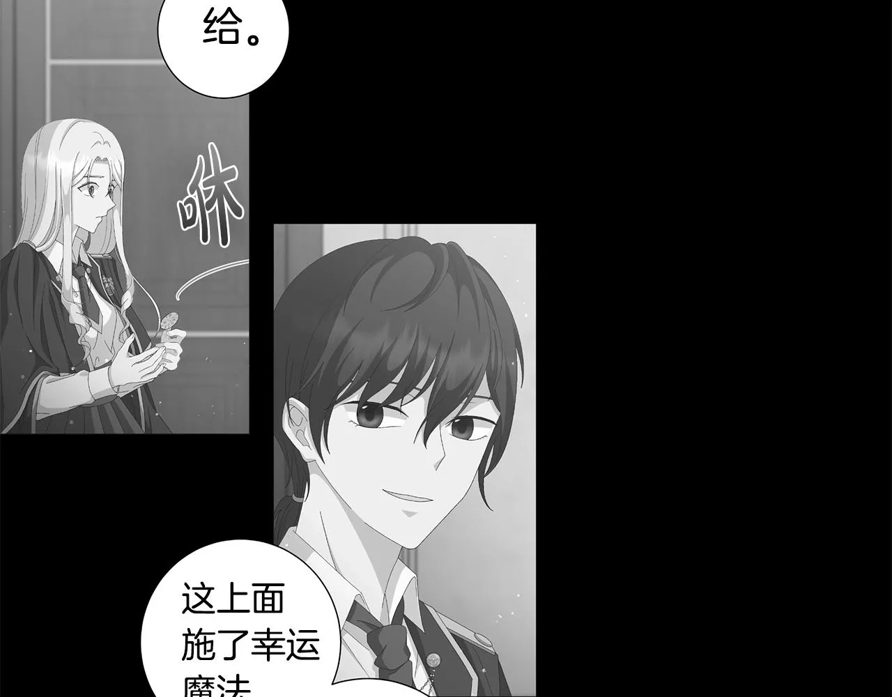 第36话 责任 第7页
