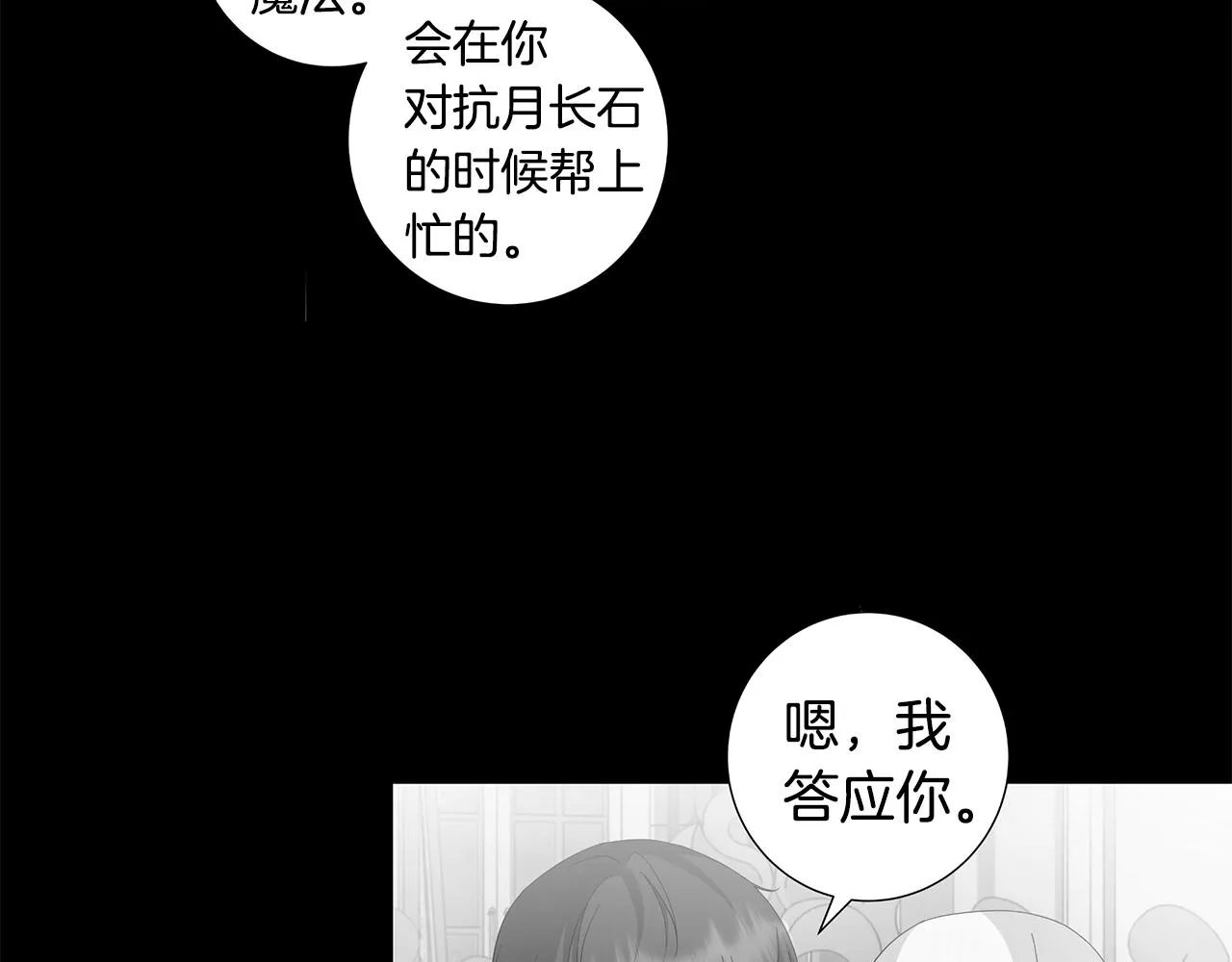 第36话 责任 第8页