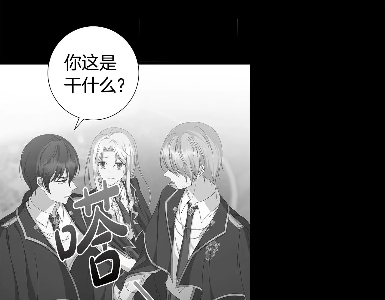 第36话 责任 第10页
