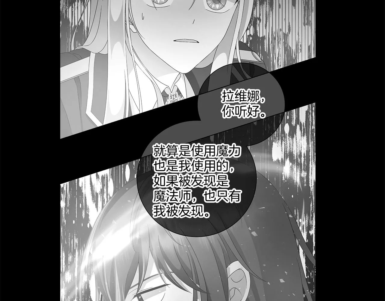 第36话 责任 第12页