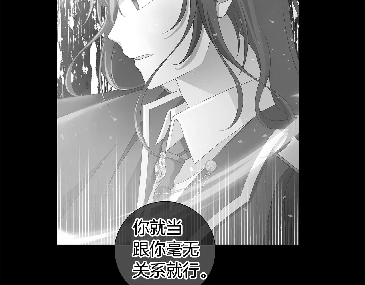 第36话 责任 第13页