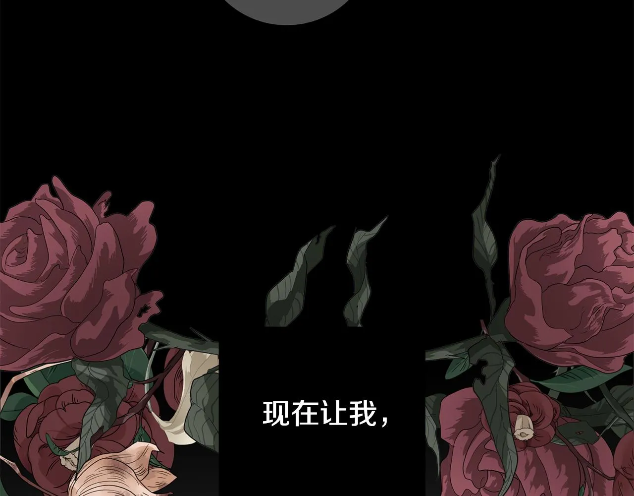 第36话 责任 第14页
