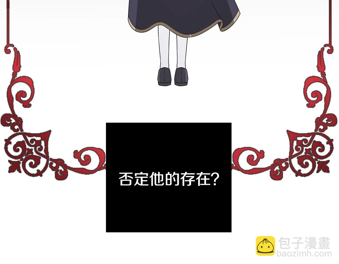 第36话 责任 第16页