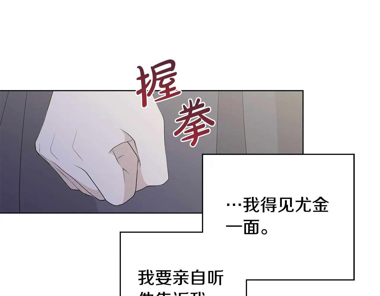 第36话 责任 第17页
