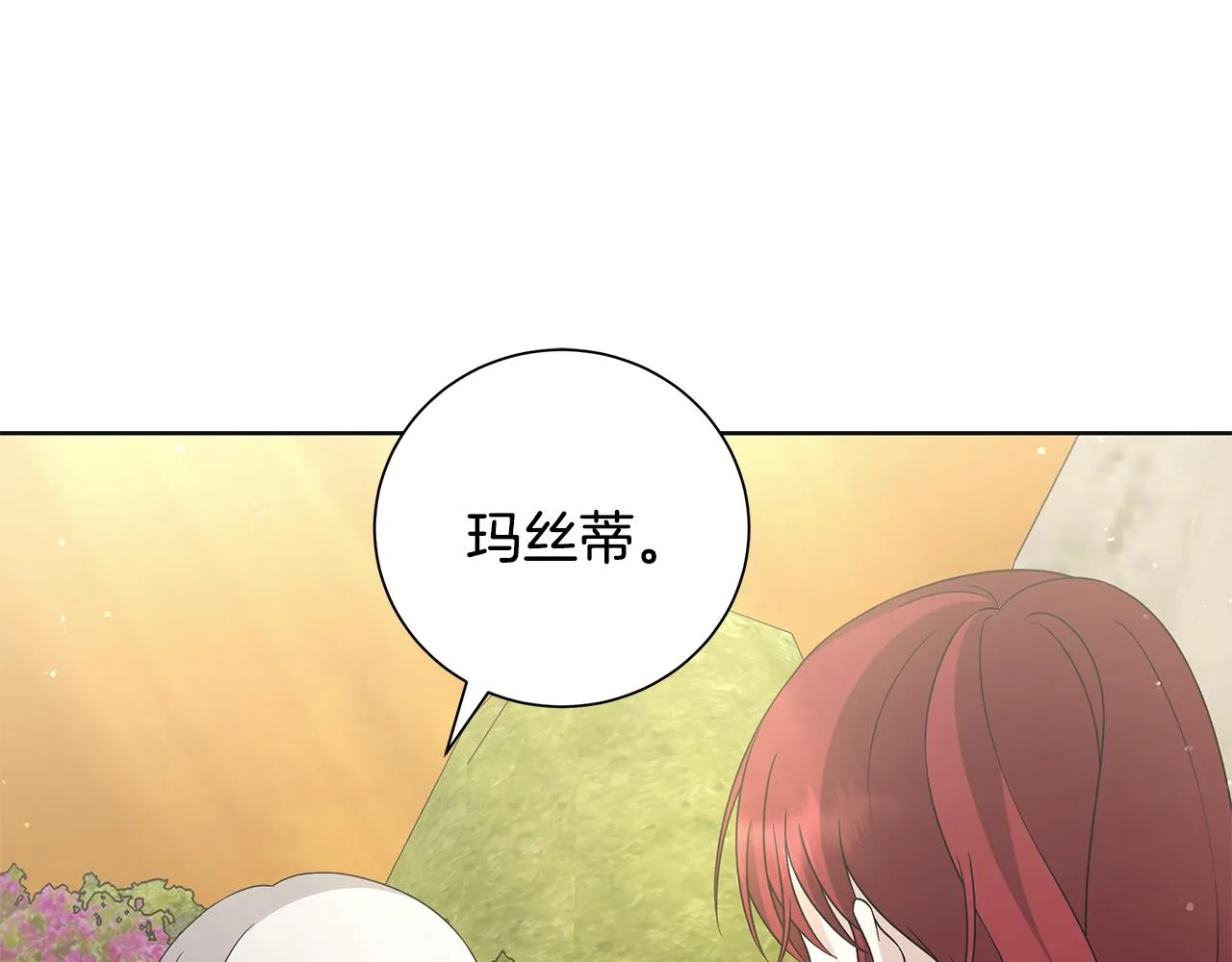 第36话 责任 第21页