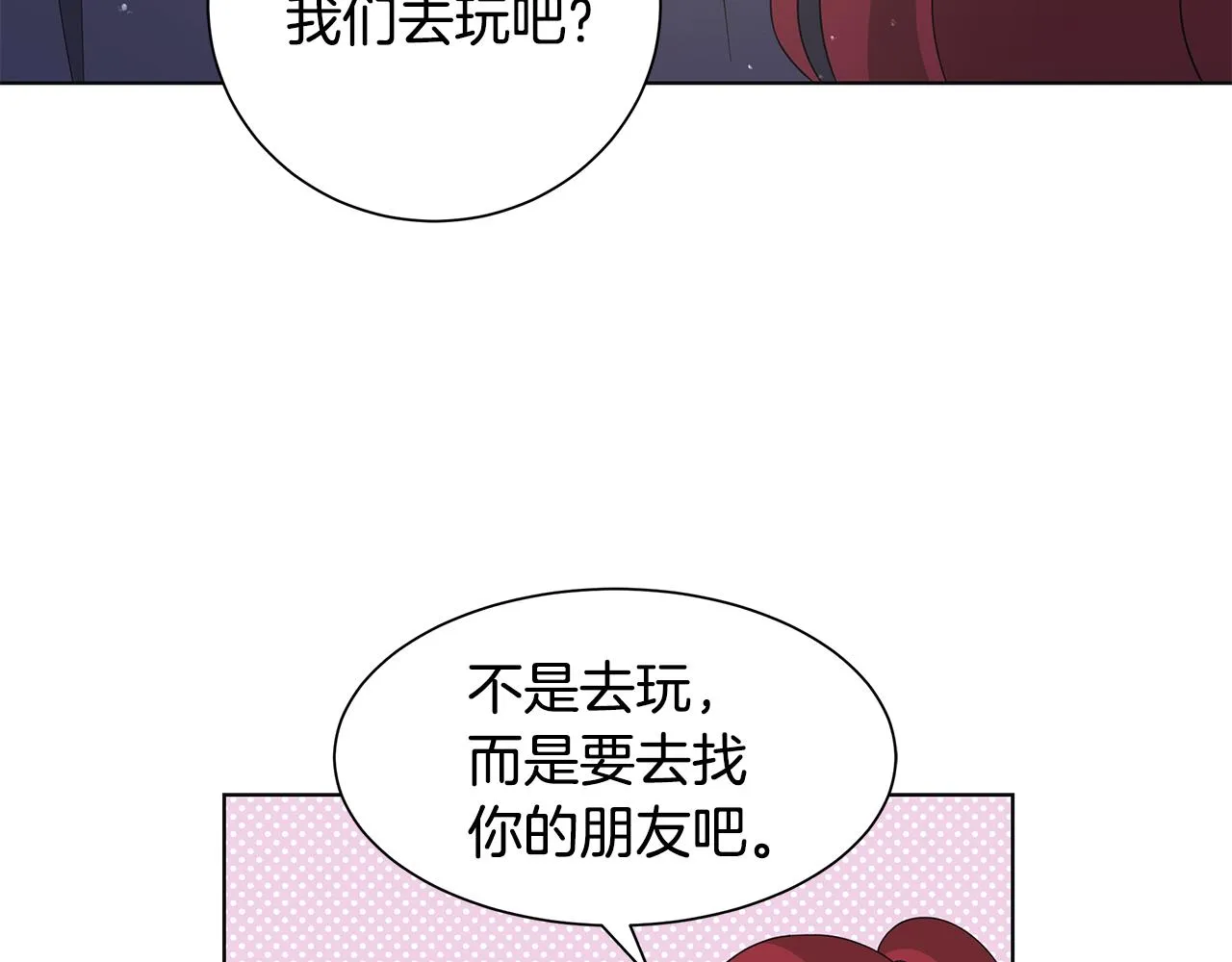 第36话 责任 第23页