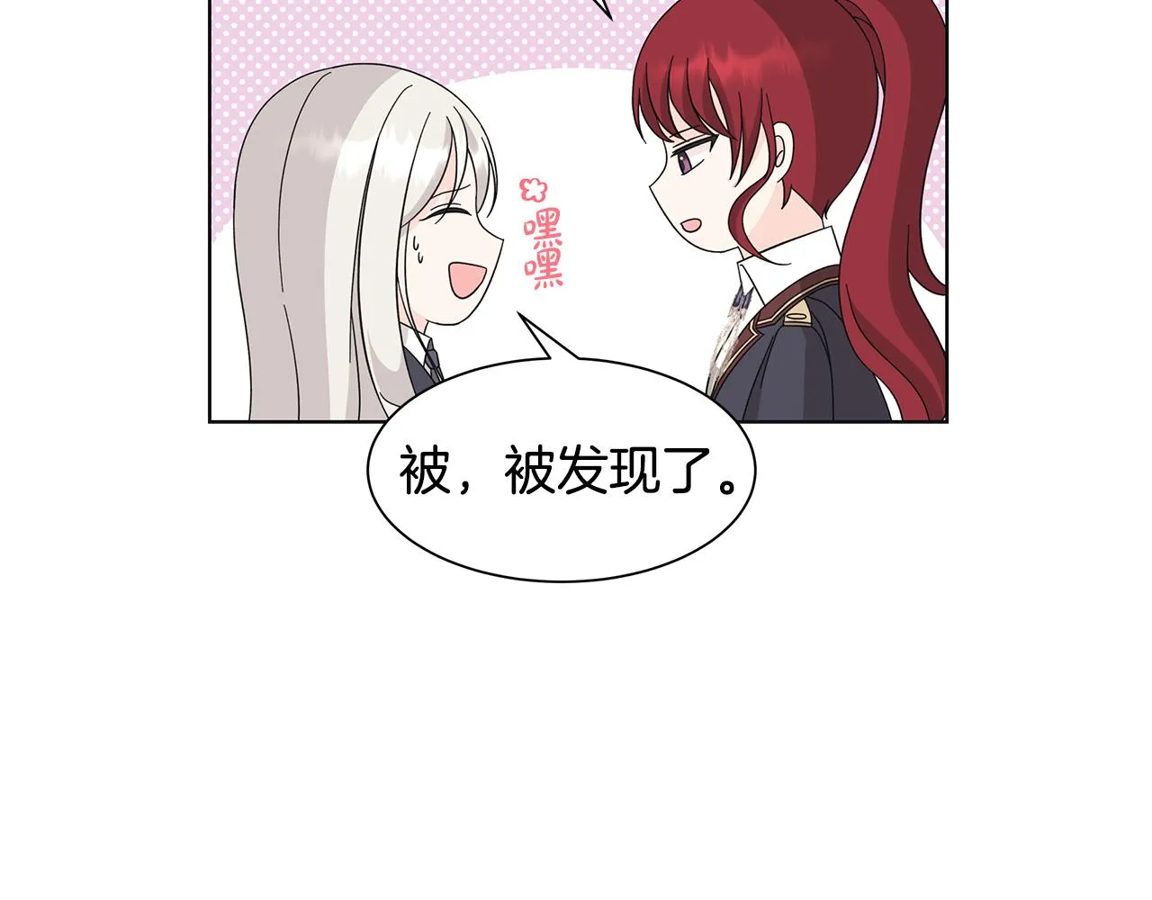 第36话 责任 第24页