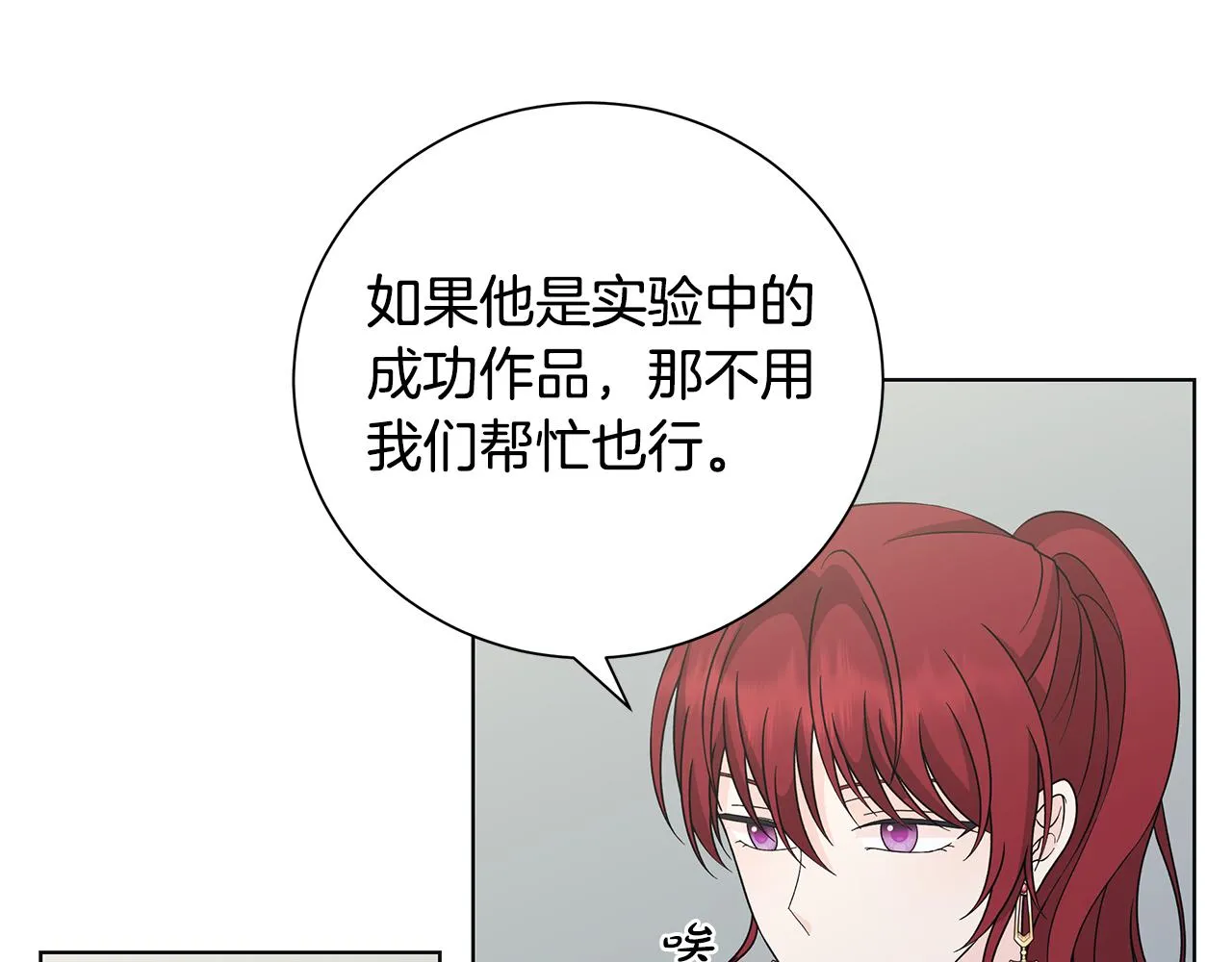 第36话 责任 第25页