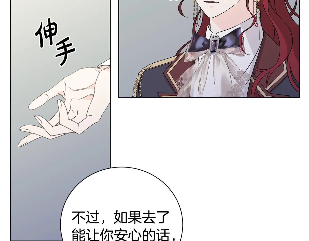 第36话 责任 第26页