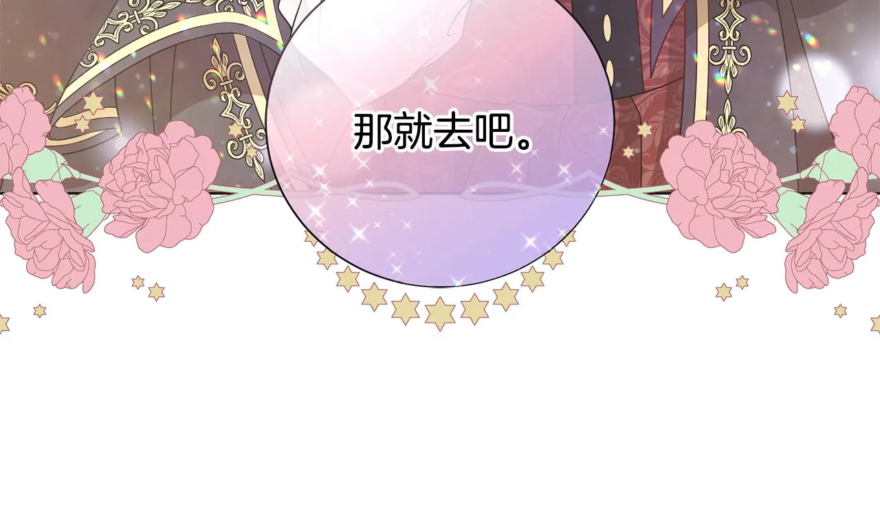 第36话 责任 第29页