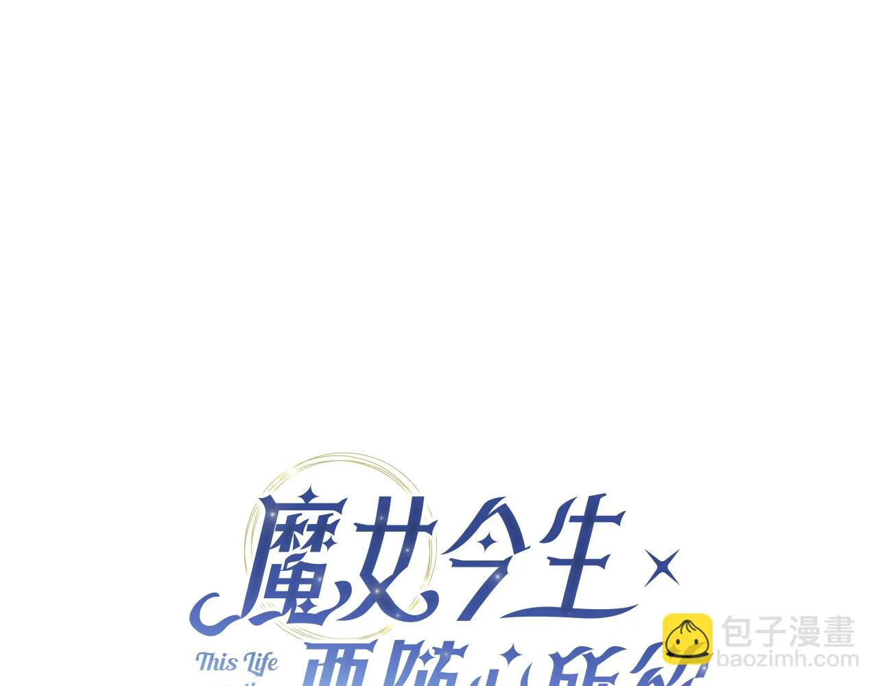 第36话 责任 第30页