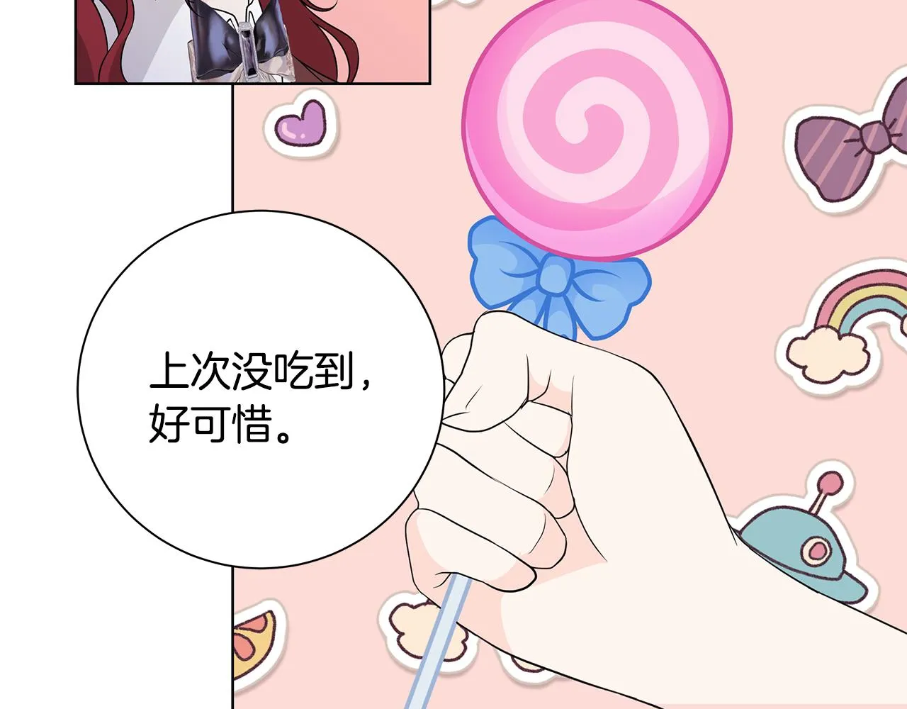 第36话 责任 第37页