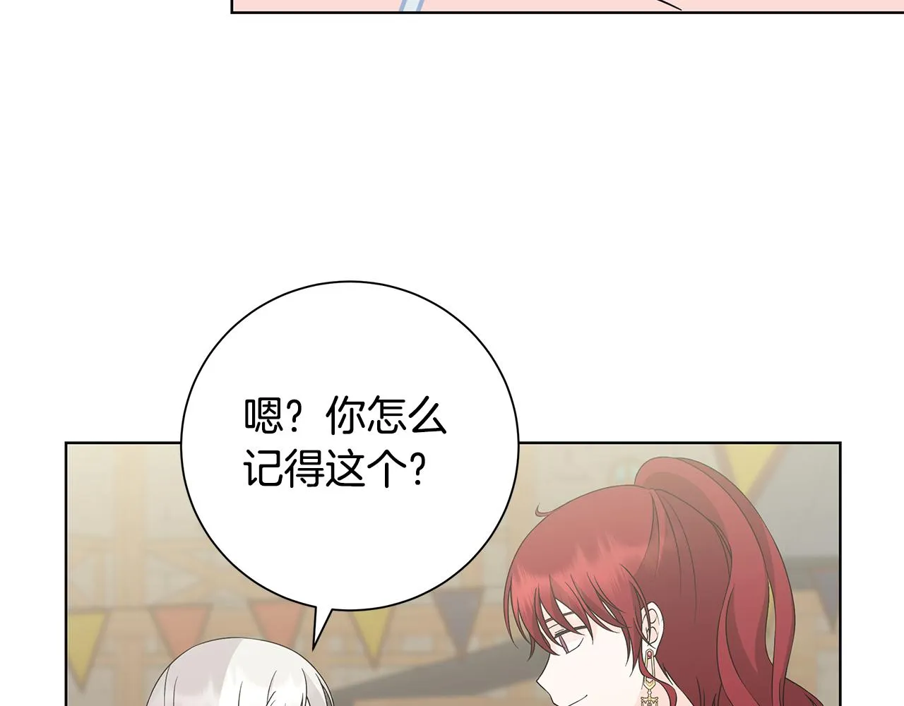 第36话 责任 第38页
