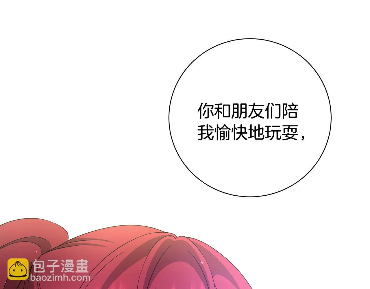 第36话 责任 第40页