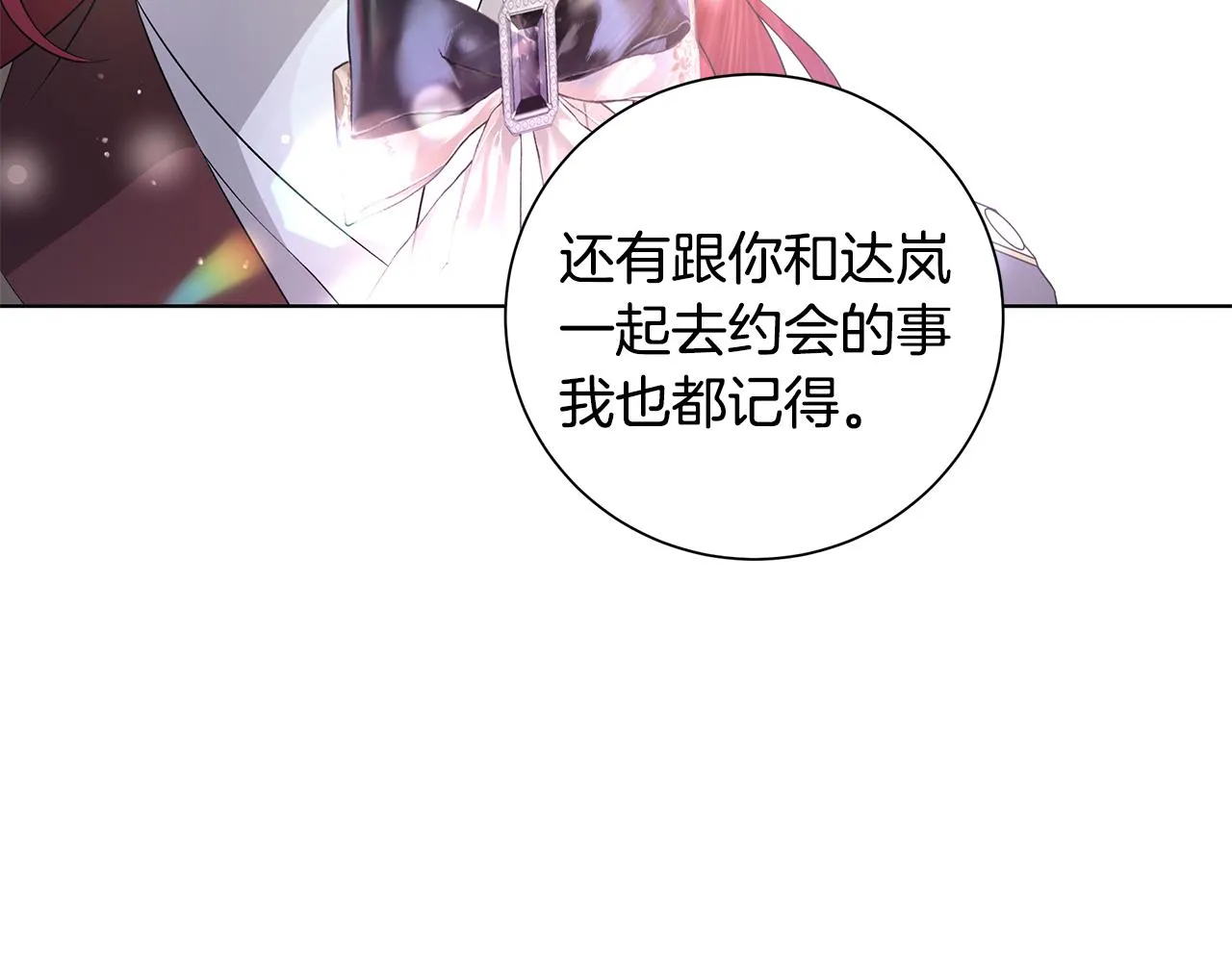 第36话 责任 第42页