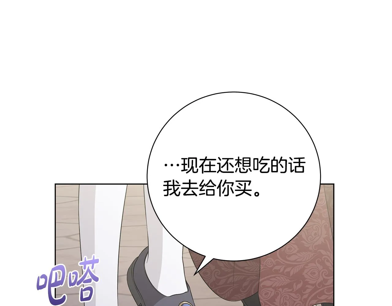第36话 责任 第43页
