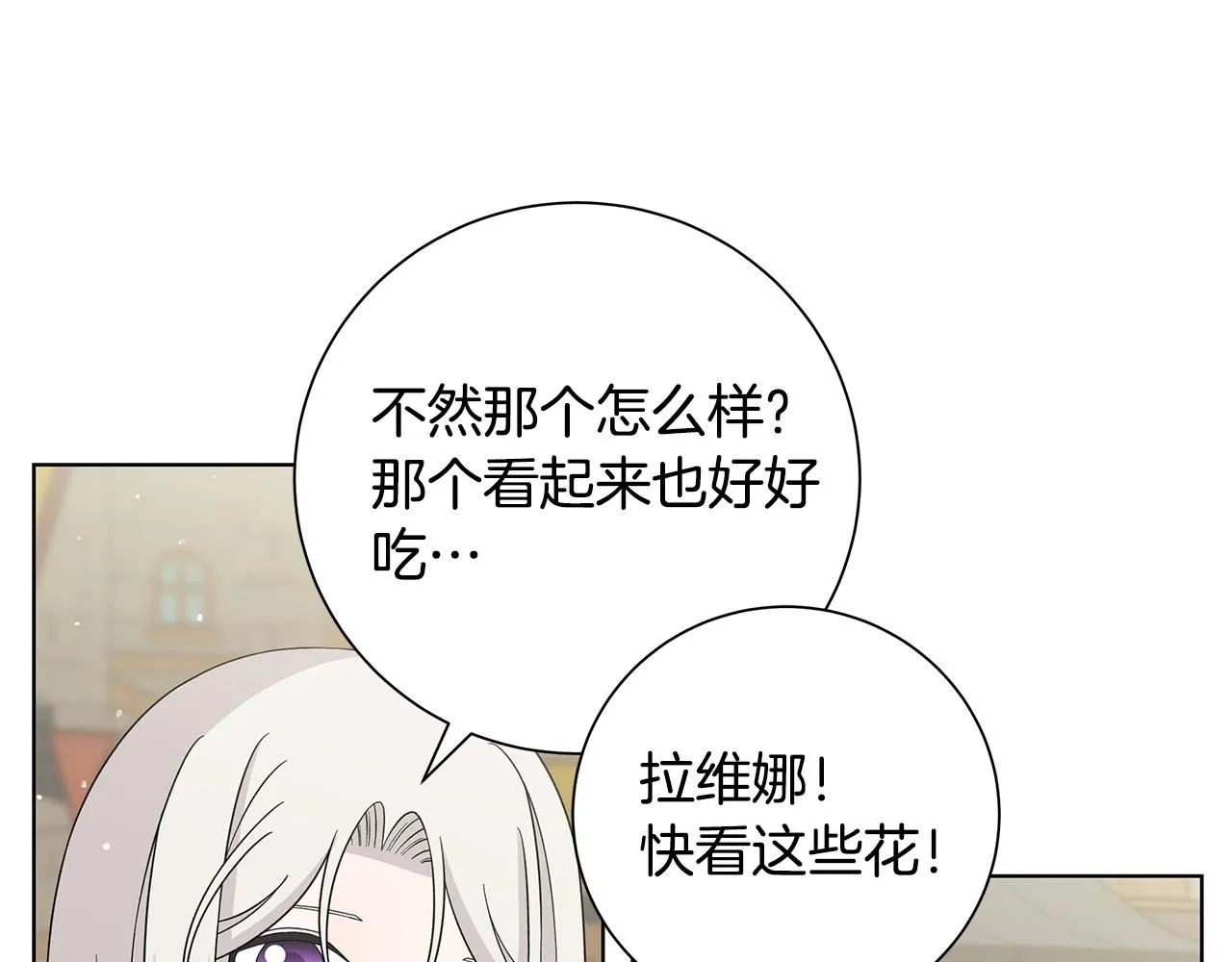 第36话 责任 第45页
