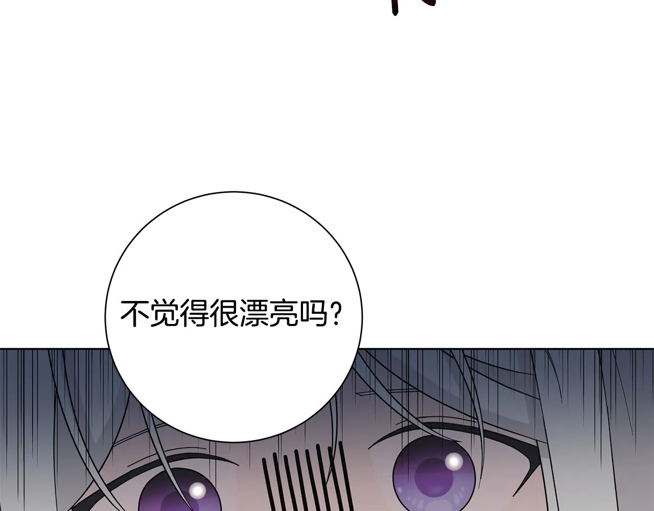 第36话 责任 第47页