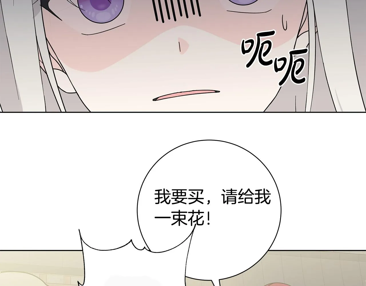 第36话 责任 第48页