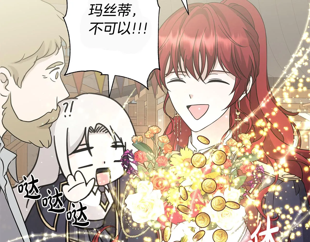 第36话 责任 第49页