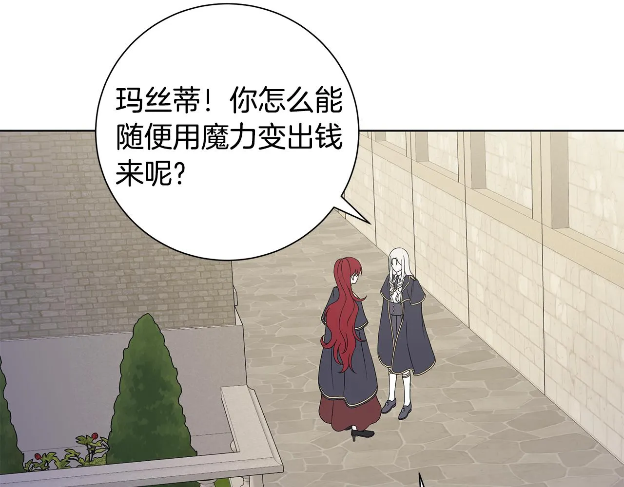 第36话 责任 第54页