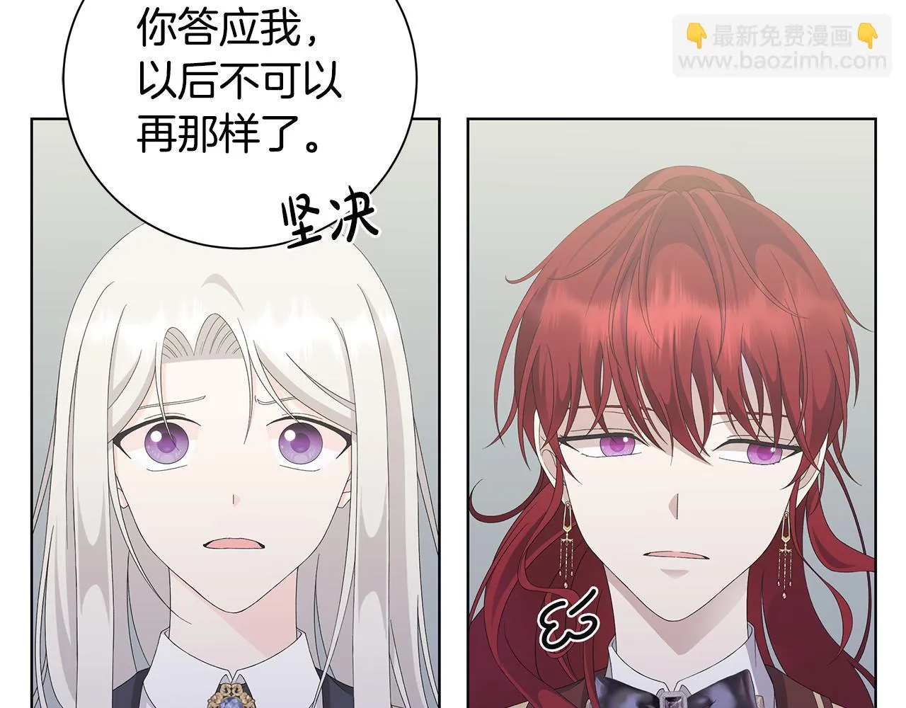 第36话 责任 第56页