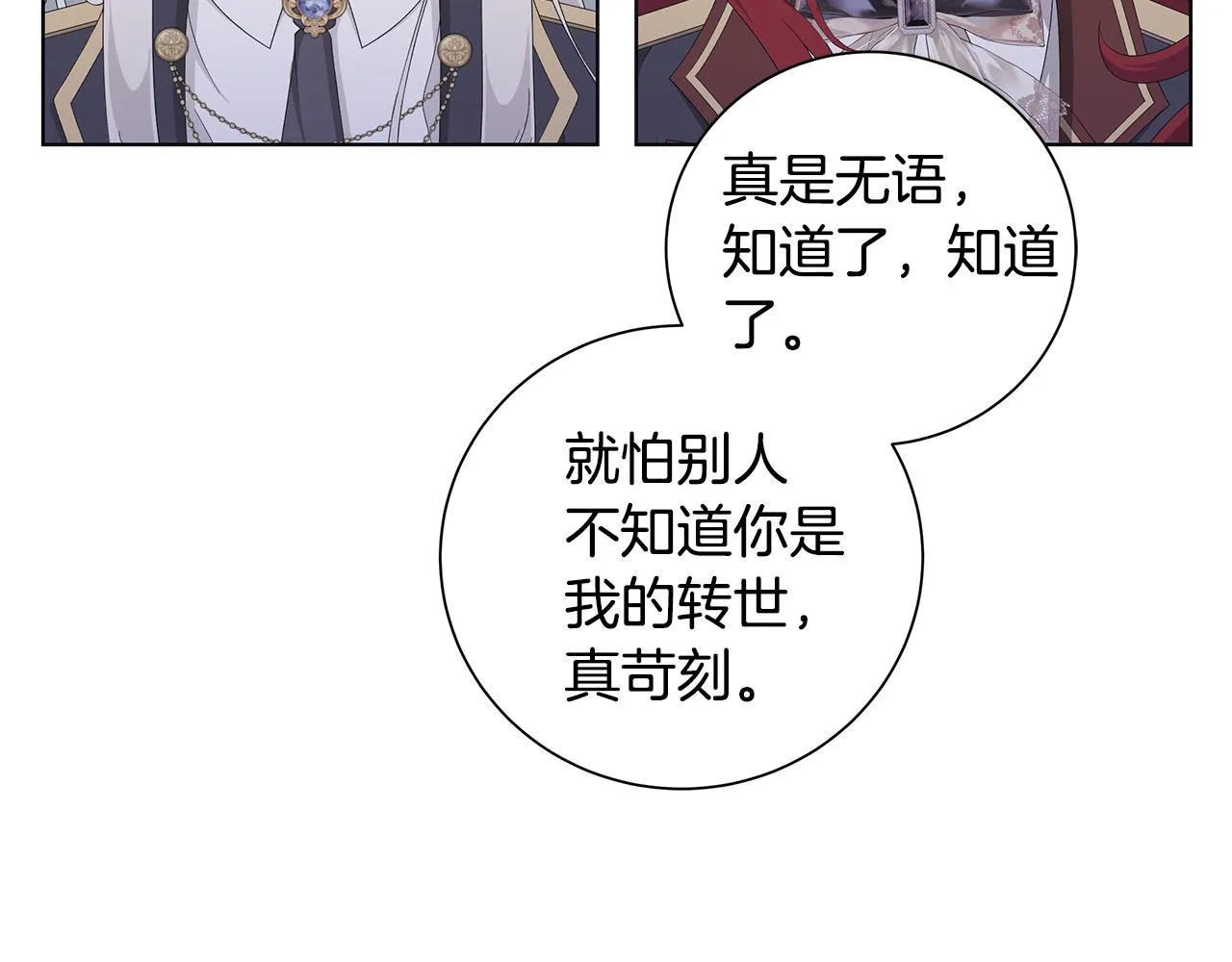 第36话 责任 第57页