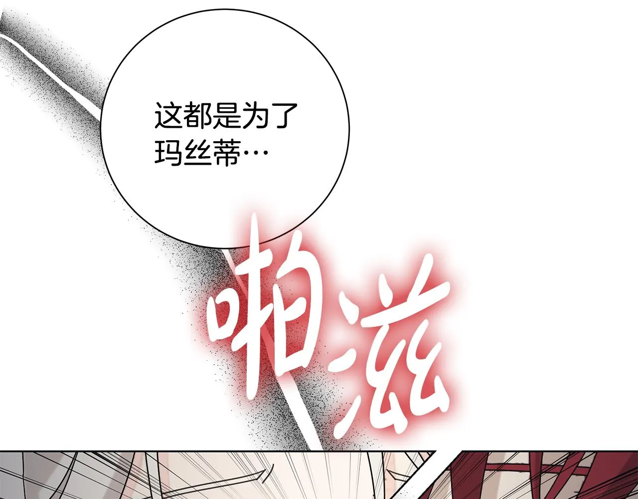 第36话 责任 第58页