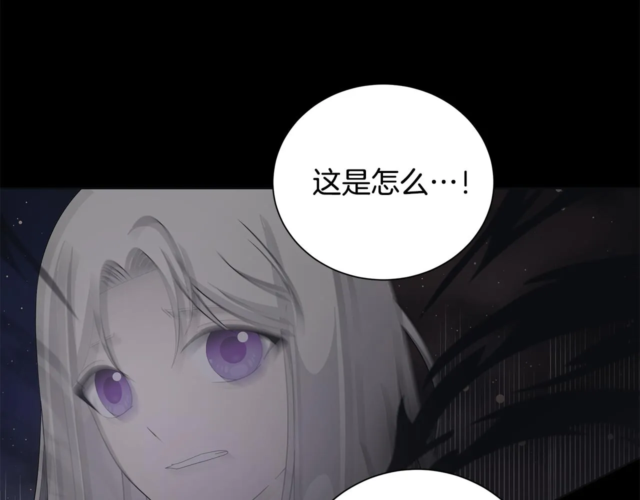 第36话 责任 第68页