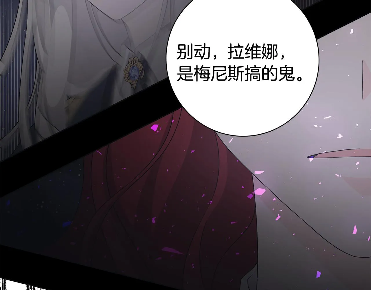 第36话 责任 第69页